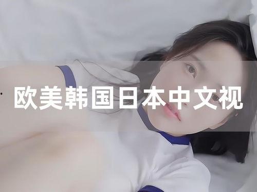 日韩版欧美视频在线观看,揭秘热门欧美视频在线观看攻略