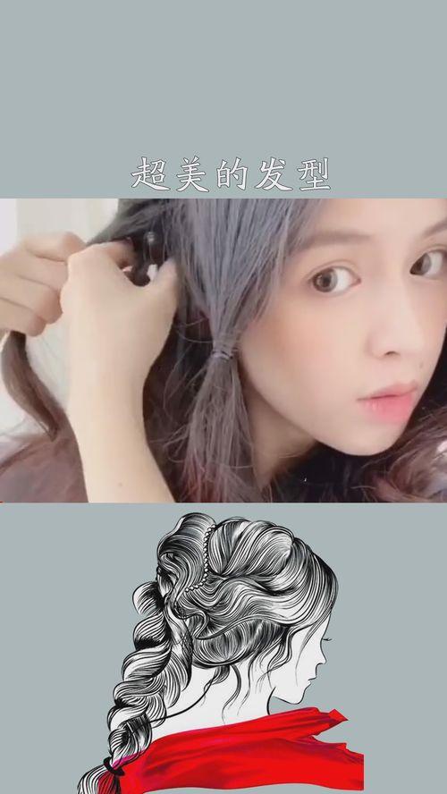 成人披肩短发编发视频,打造时尚魅力造型