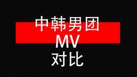 日韩男团看中国视频网站,中国视频网站掀起追星热潮