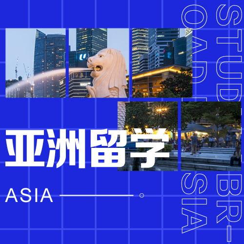 亚洲留学视频素材,走进多元文化的教育殿堂