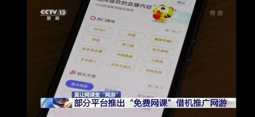 仙桃网课直播吃瓜社,揭秘网络课堂的“吃瓜”现象